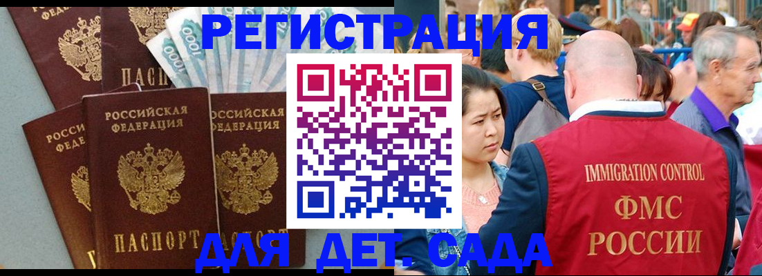 временная прописка в Качканаре